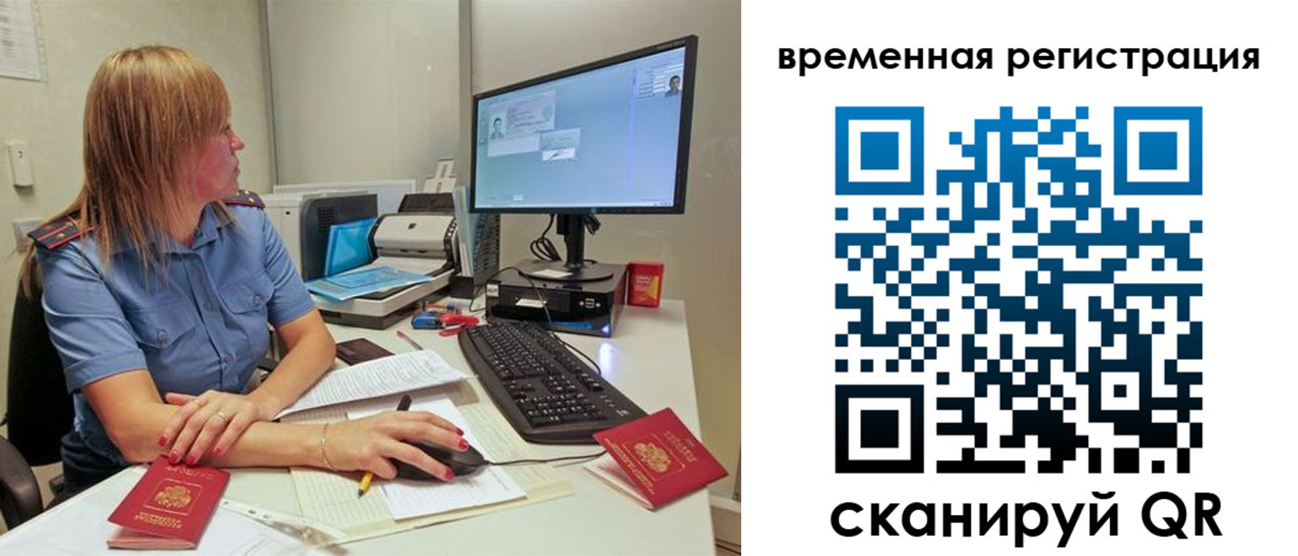 миграционный учет в Вяземском