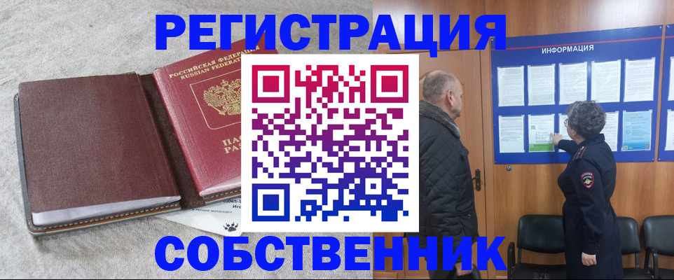 временная регистрация надежно в Вяземском