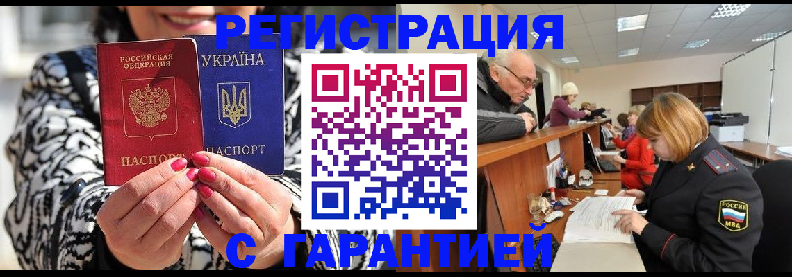 прописка для военкомата в Вяземском