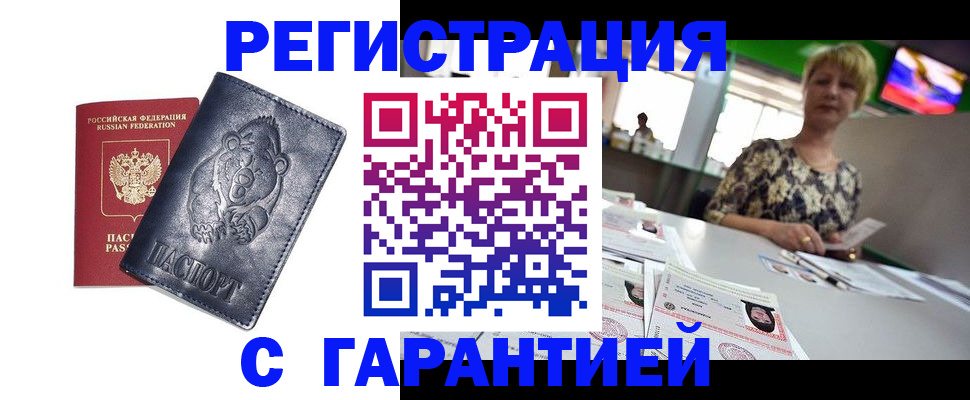 прописка для военкомата в Вяземском